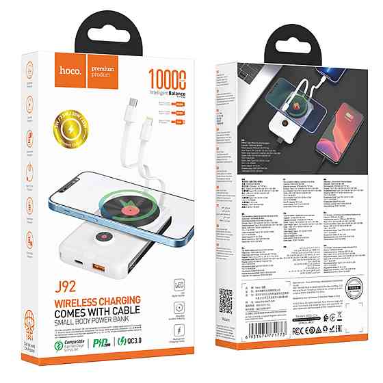 Зовнішній акумулятор HOCO J92 Path 22.5W fully compatible magnetic cable power bank(10000mAh) White Киев