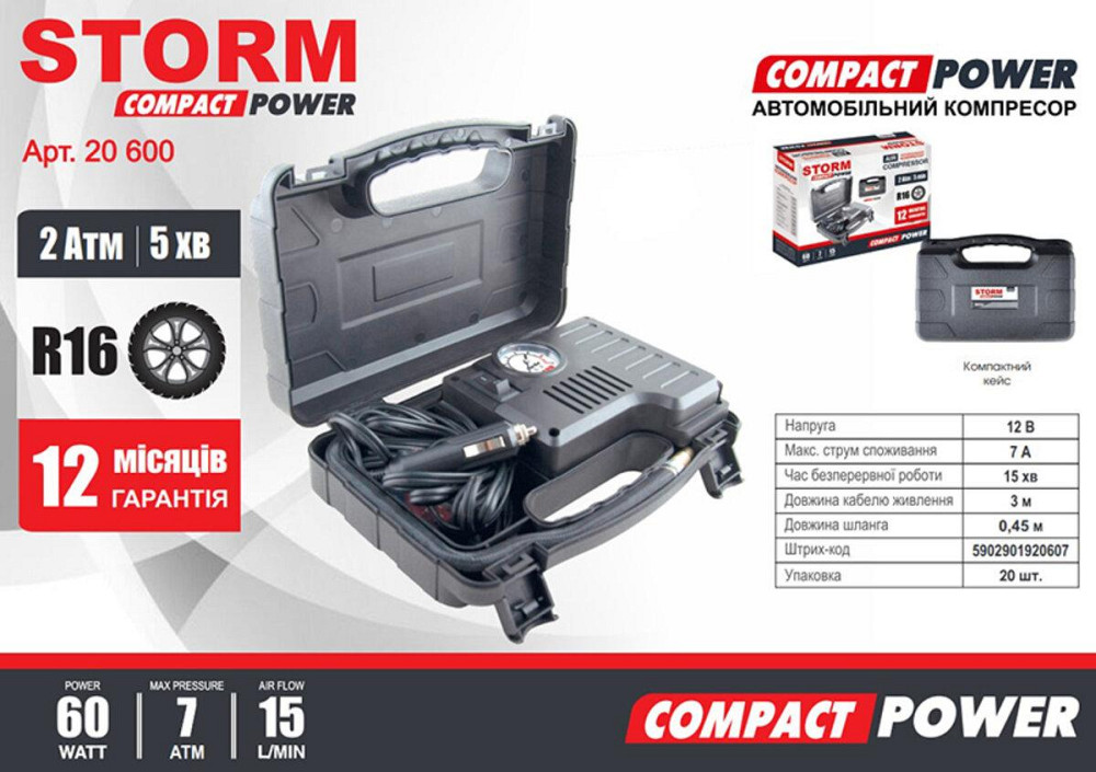 Компрессор автомобильный Storm Compact Power 12В, 7 Атм, 15 л/мин., 60 Вт, дл. шланга 0,45 Киев - изображение 4