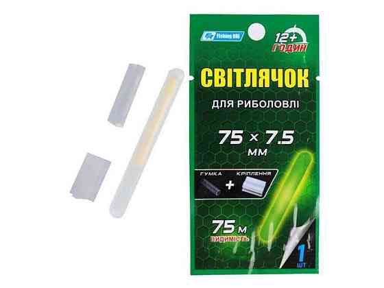 Светлячок для рыбалки 75*7,5мм (резинка крепления) 1шт/уп арт.705-75-7,5 ТМ FISHING ROI Киев