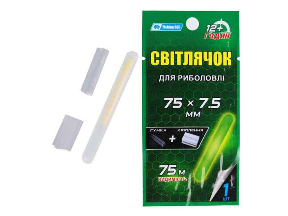 Світлячок для риболовлі 75*7,5мм (гумкакріплення) 1шт/уп арт.705-75-7,5 ТМ FISHING ROI Київ - фото 1