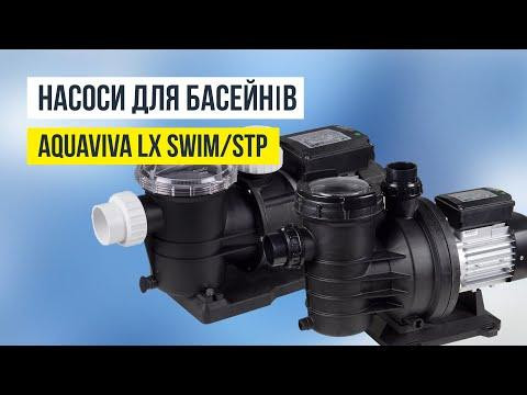 Насос для басейну Aquaviva LX STP120T (380 В. 13 м3/год 1.2 HP) Київ - фото 2