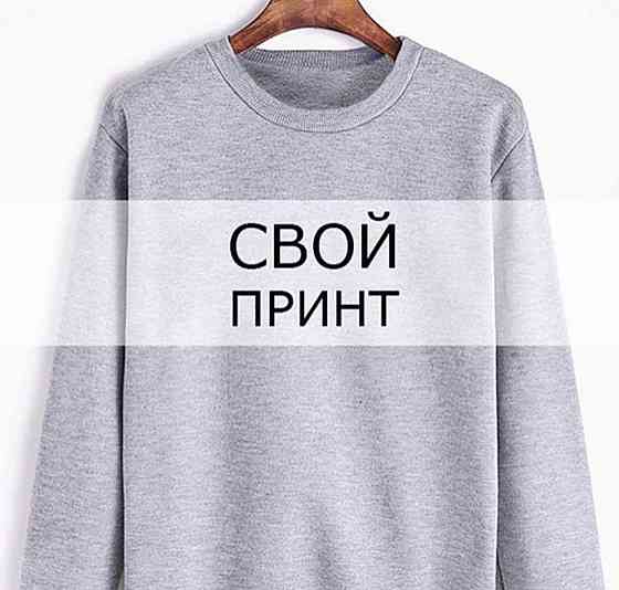 Мужской \ Женский свитшот . Кофта. Реглан .  С Вашим Принтом Черновцы