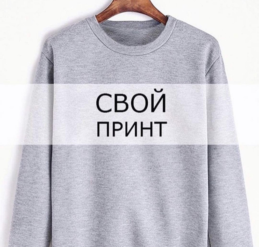 Чоловічий/жіночий світшот. Кофта. Реглан .  З Вашим Принтом Чернівці - фото 1