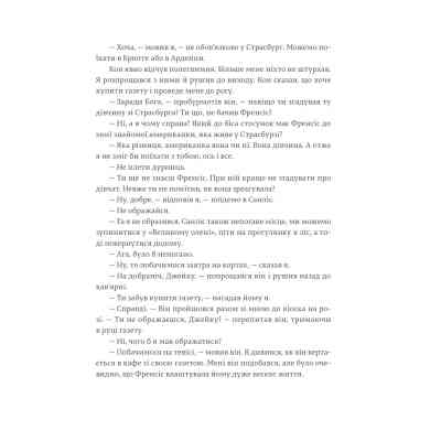 Книга Фієста. І сонце сходить - Ернест Гемінґвей Видавництво Старого Лева (9786176793908) Вінниця
