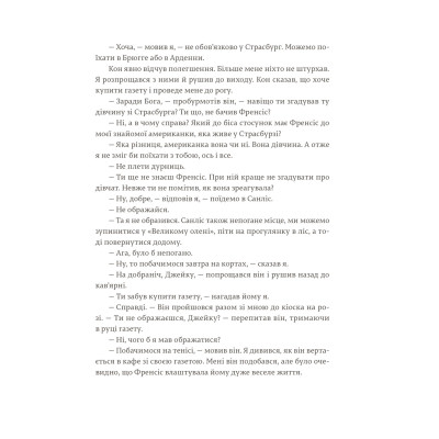 Книга Фієста. І сонце сходить - Ернест Гемінґвей Видавництво Старого Лева (9786176793908) Вінниця - фото 3