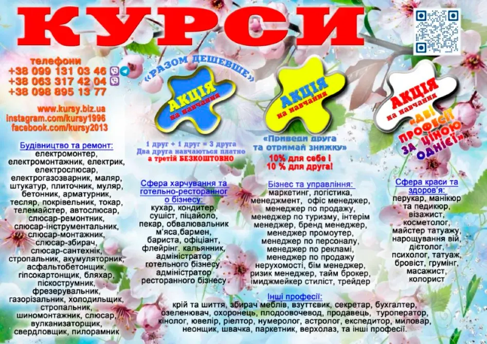 Курсы парикмахера Харьков - изображение 1