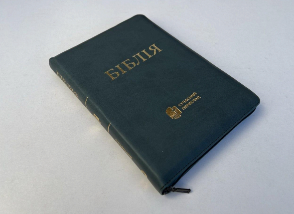 Библия, СП 2, заменитель кожи, замок, индексы, гибкая обложка Киев - изображение 1