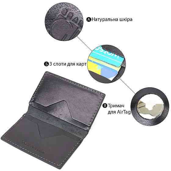 Картхолдер унісекс з тримачем для Apple AirTag з натуральної шкіри GRANDE PELLE 11607 Чорний Київ