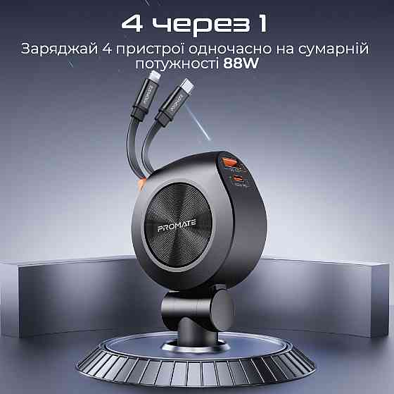 Автомобільний зарядний пристрій Promate DriveGear-R2 88W Black ( Чорний ) Харків
