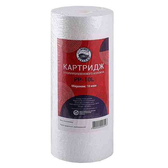 Картридж полипропиленовый Bio+ systems PP-10L (10 мкм) BigBlue 10″ (000020559) Киев