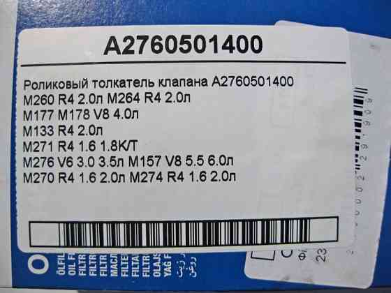 Mercedes-Benz  A2760501400 Роликовий штовхач клапана Одесса