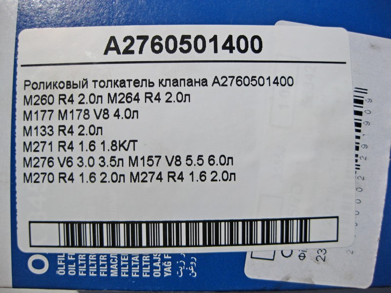 Mercedes-Benz  A2760501400 Роликовий штовхач клапана Одесса - изображение 4