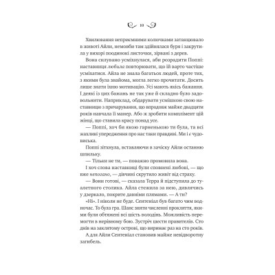 Книга Лайтларк - Алекс Астер Vivat (9786171707634) Вінниця - фото 12
