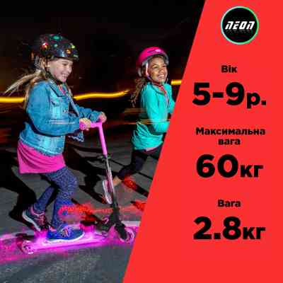 Самокат Neon Dynamo червоний (NS41R4) Вінниця