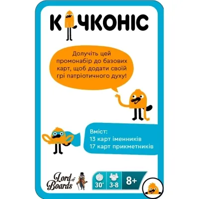 Настільна гра YellowBox Качконіс Промонабір Рідненький (LOB2203UA1) Вінниця