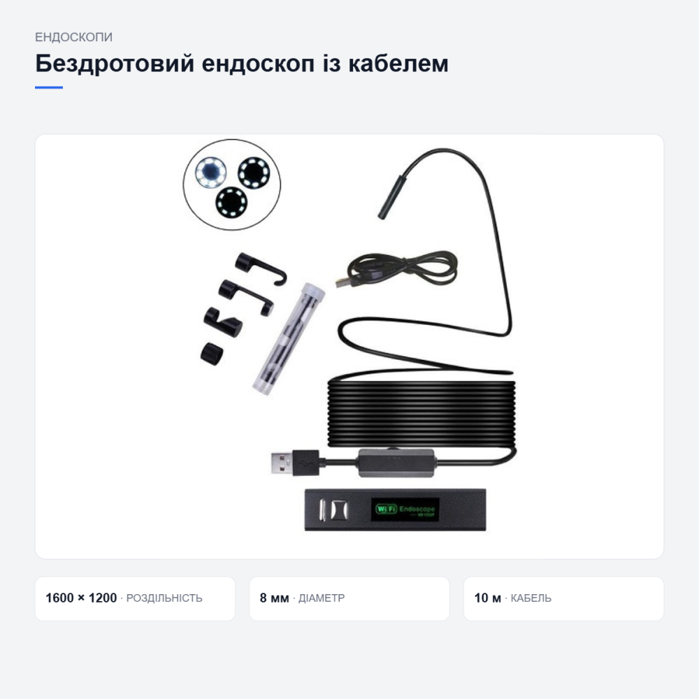 Беспроводной эндоскоп с кабелем 10 м Киев - изображение 4