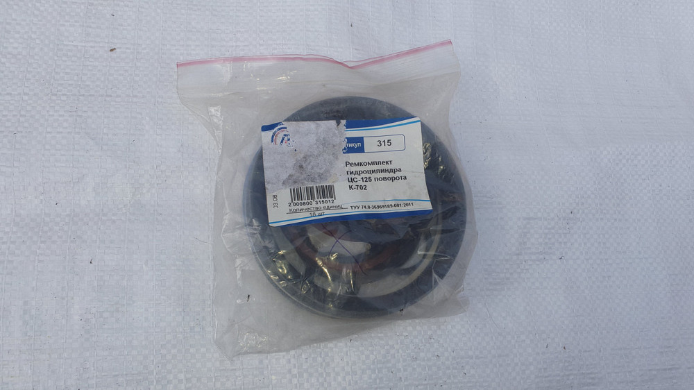 Ремкомплект гідроциліндру повороту К-702 ЦС-125. Альянс. Харків - фото 1