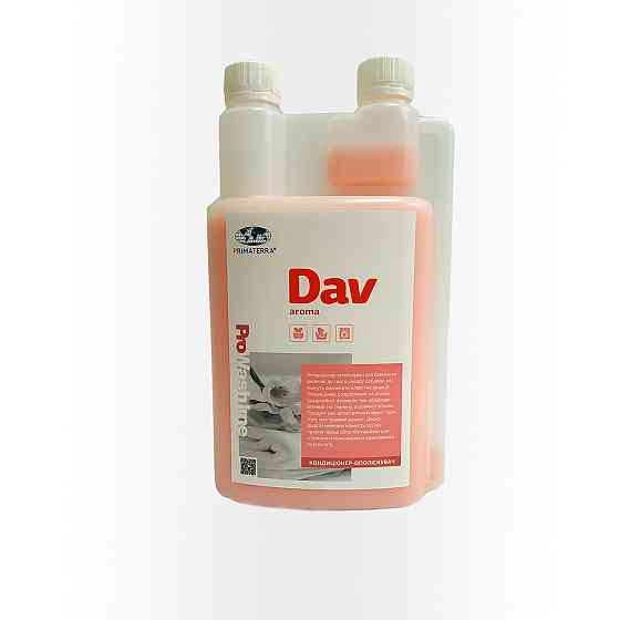 Кондиціонер - ополіскувач AROMA (0.95кг)Д для білизни 10кг Павлоград