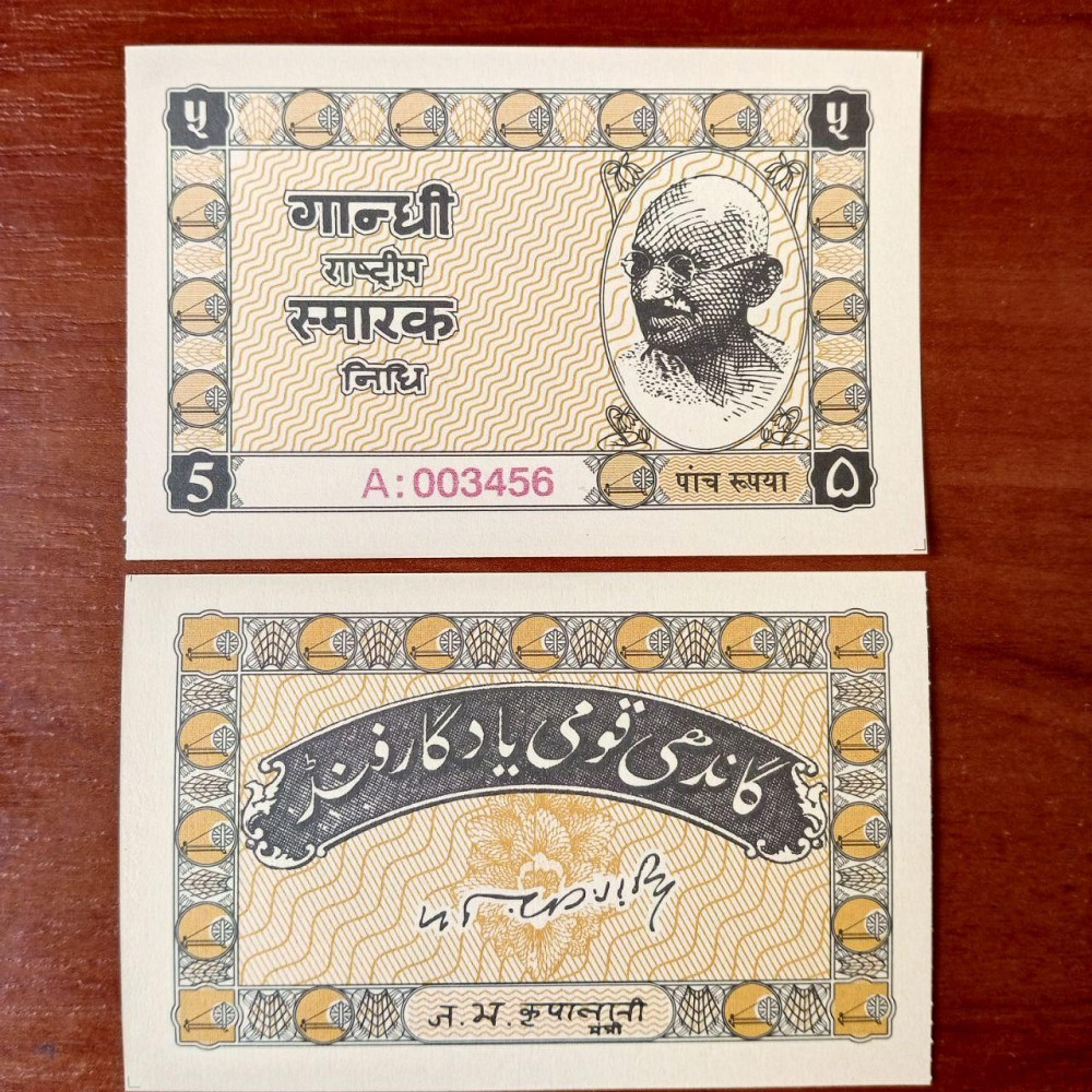 Індія 5 рупі 1949г UNC Полтава - фото 1