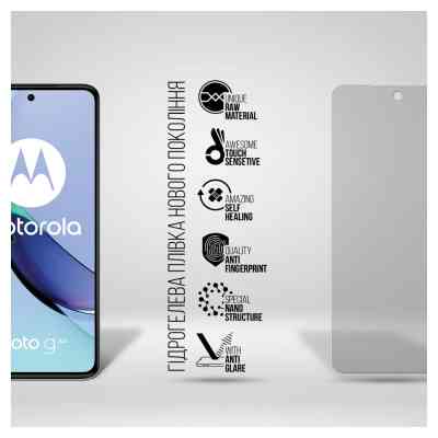Плівка захисна Armorstandart Matte Motorola G84 5G (ARM70893) Вінниця