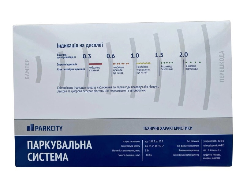 Парковочная система Parkcity Kharkiv 6128/6M White 6 датчиков Харьков - изображение 9
