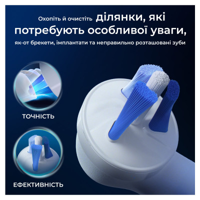 Насадка для зубной щетки Oral-B iO Спеціалізоване Чищення 2 шт (8700216375399) Винница - изображение 7