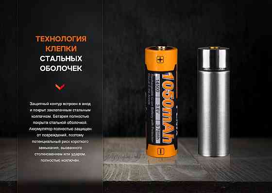 Аккумулятор AA Fenix ARB-L14-1050 Li-ion 3.6V (Черно-оранжевый) Винница