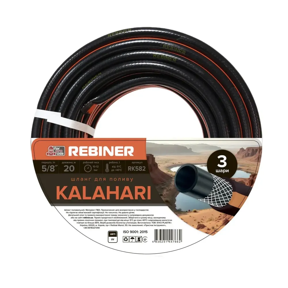 Поливочный шланг Rebiner RK582 – 5/8