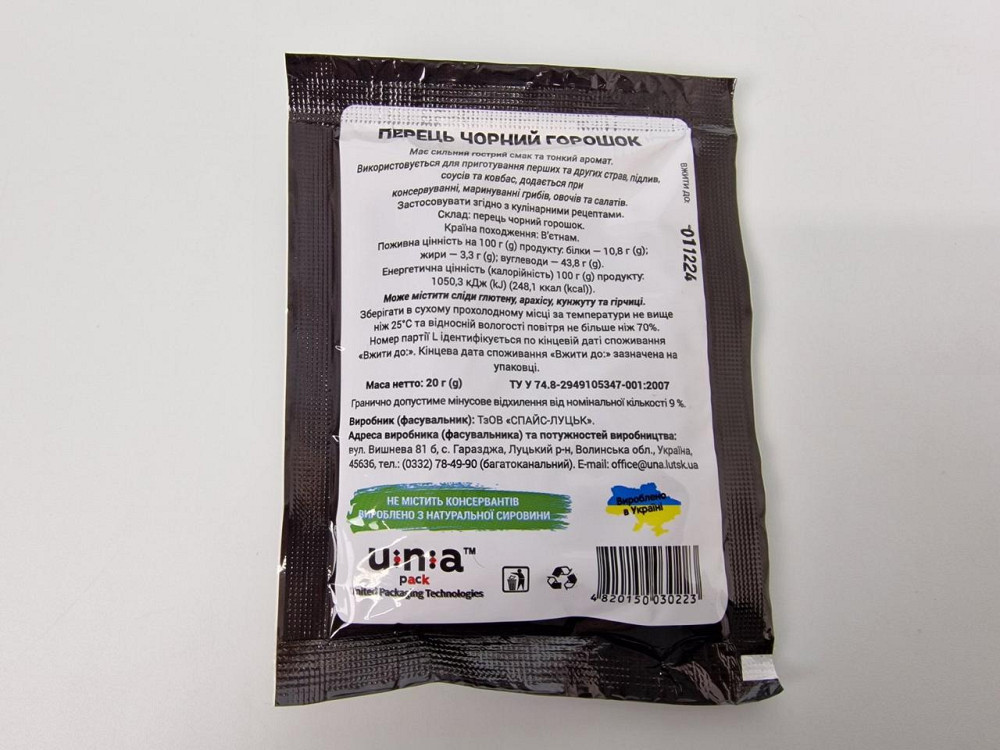 Перець чорний горошок (20 г) (20 шт.) Харків - фото 4