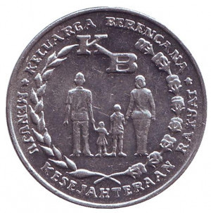 ФАО. Програма планування сім'ї. Монета 5 рупій, 1974 рік, Індонезія.(БП) Полтава - фото 1