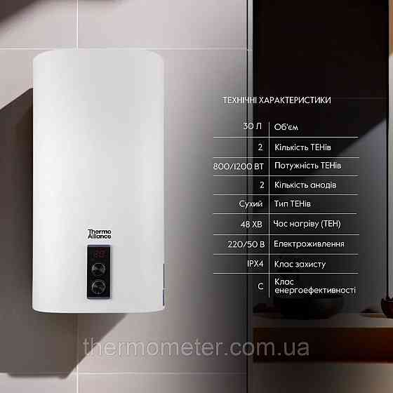 Водонагреватель электрический Thermo Alliance 30 л плоский вертикальный, сухой ТЭН 2 кВт (0,8+1,2) DT30V20G(PD)-D/2 Киев