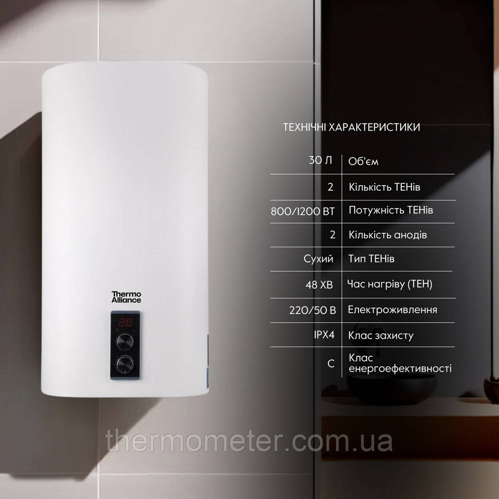 Водонагреватель электрический Thermo Alliance 30 л плоский вертикальный, сухой ТЭН 2 кВт (0,8+1,2) DT30V20G(PD)-D/2 Киев - изображение 3
