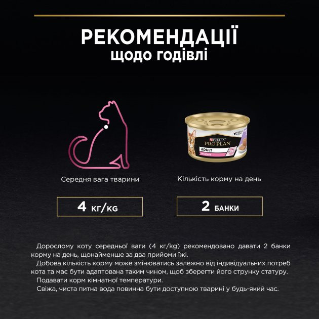 Purina Pro Plan Veterinary Diets Delicate паштет з індичкою для котів з чутливим травленням 85 г Вінниця - фото 5