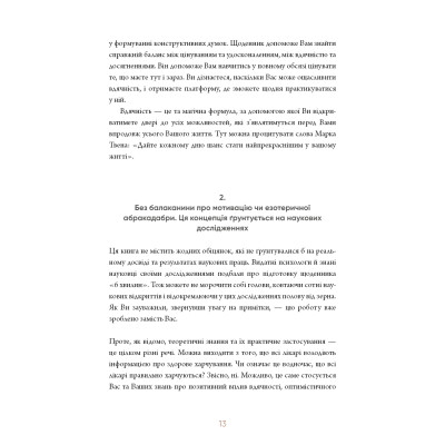 Книга 6 хвилин. Щоденник, який змінить ваше життя (пудровий) - Домінік Спенст BookChef (9786175480779) Винница - изображение 7