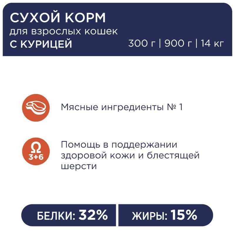 Club 4 Paws (Полуб 4 Лапи) Premium Adult Cat Chicken сухий корм із куркою для дорослих котів 14 кг Запоріжжя - фото 4