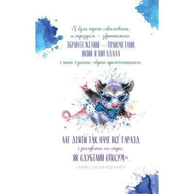 Книга Злови дзен на роботі. Щоденник, який допоможе позбутися бридні та знайти спокій у хаосі Vivat (9789669828897) Винница