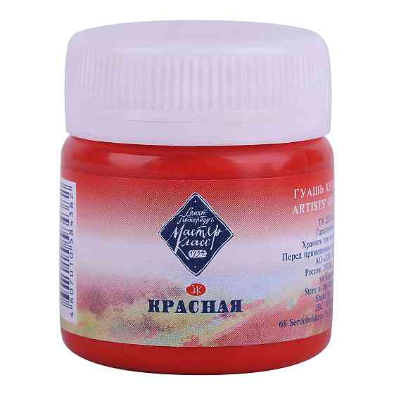 Фарба гуашева 