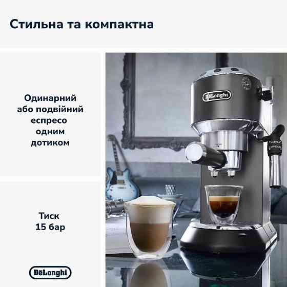 Кавоварка ріжкова Delonghi EC 685 BK Dedica ( 13659 ) Харків