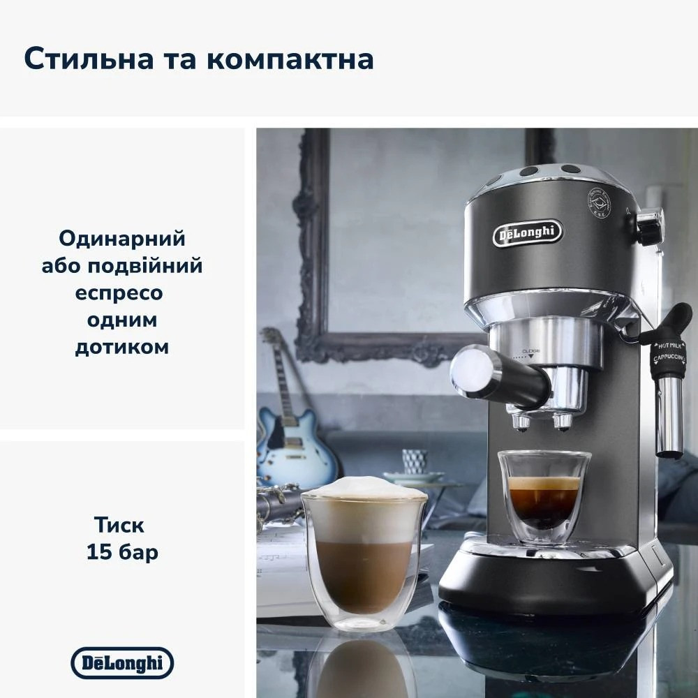 Кавоварка ріжкова Delonghi EC 685 BK Dedica ( 13659 ) Харків - фото 6