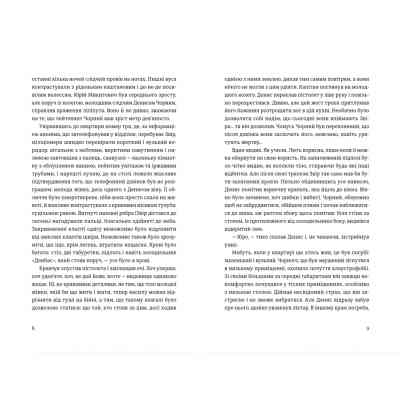 Книга Андрофаги - Данило Клочко Видавництво Старого Лева (9789664480809) Вінниця