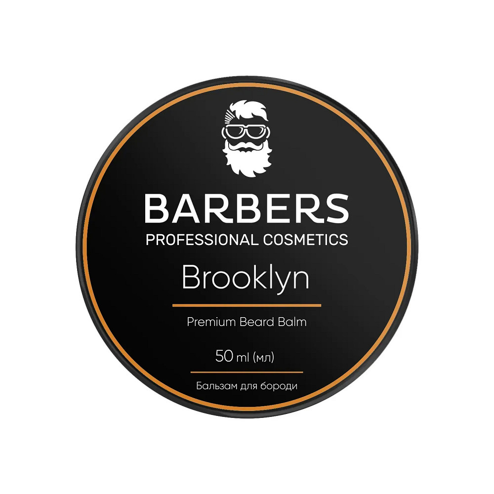 Бальзам для бороды Barbers Brooklyn 50 мл Киев - изображение 8