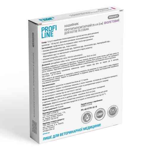 Ошейник Provet PROFILINE для кошек и собак инсектоакарицид фиолетовый 35 см Киев