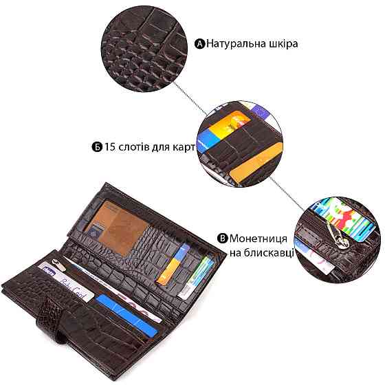 Містке вертикальне чоловіче портмоне з натуральної фактурної шкіри з тисненням під крокодила CANPELLINI 21720 Коричневе Київ