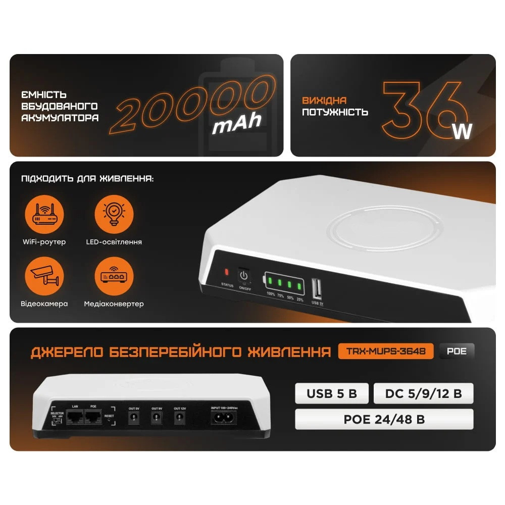 Источник бесперебойного питания UPS-3648PoE (20000mAh LiFePo4) 5V/9V/12V/24V/48V/PoE, LiFePo4 4*5Ah, для роутера и медиаконвертера Киев - изображение 12