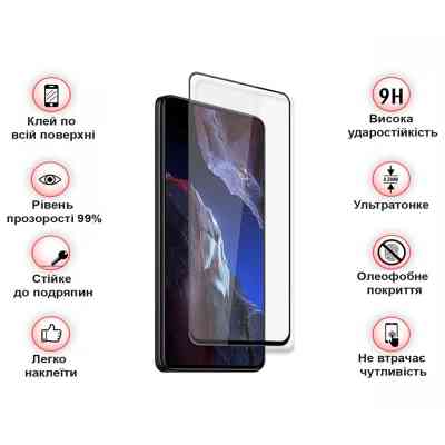 Стекло защитное BeCover Poco F5 Pro Black (709744) Винница