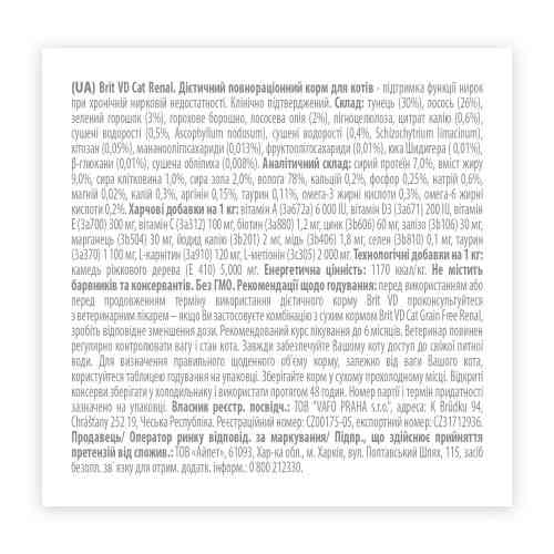 Вологий корм Brit Grain Free Veterinary Diets Renal для дорослих котів з хронічною нирковою недостатністю з тунцем лососем т Київ