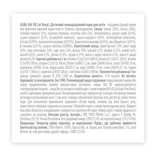 Влажный корм Brit Grain Free Veterinary Diets Renal для взрослых кошек с хронической почечной недостаточностью с тунцом лососем. Киев - изображение 6