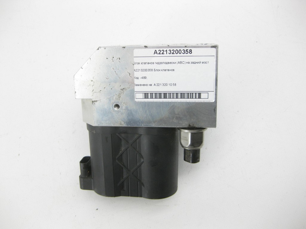 Mercedes-Benz  A2213200358 Блок клапанів гідропідвіски (ABC) на задній міст CL C216 S-class short W221 SL R230 S-class long V221 Одеса - фото 5