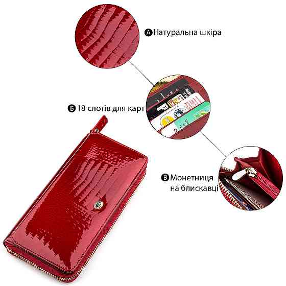 Гаманець жіночий місткий Червоний (ST Leather) Київ