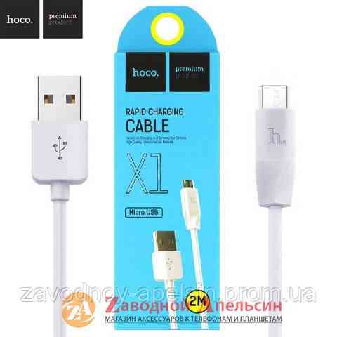 USB кабель Hoco X1 micro USB 2m Одеса